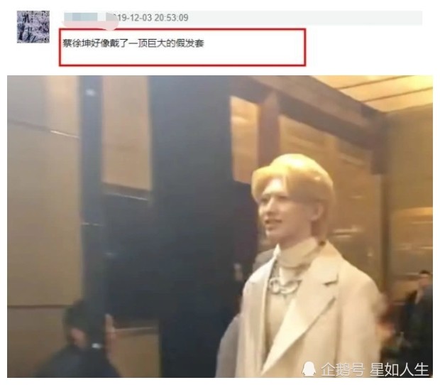 蔡徐坤近照撞脸泫雅男友,金发造型被指太难看,真实颜值再遭热议