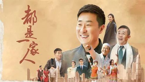 访电视剧《都是一家人》主演林永健:从"破了相了"谈开