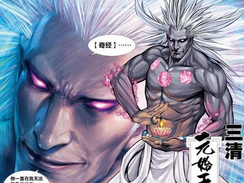 西行纪三清有弱点元始天尊战力弱灵宝防御差看到他笑喷了