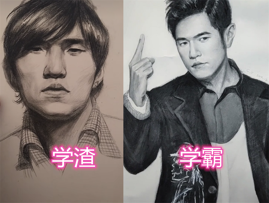 美术生画画学渣vs学霸周杰伦我忍了李荣浩快睁开卡姿兰大眼