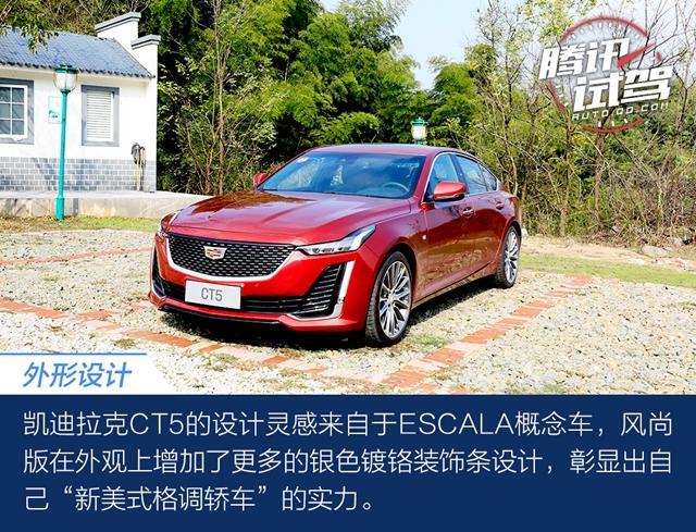 豪华后驱的运动执着 试驾凯迪拉克CT5