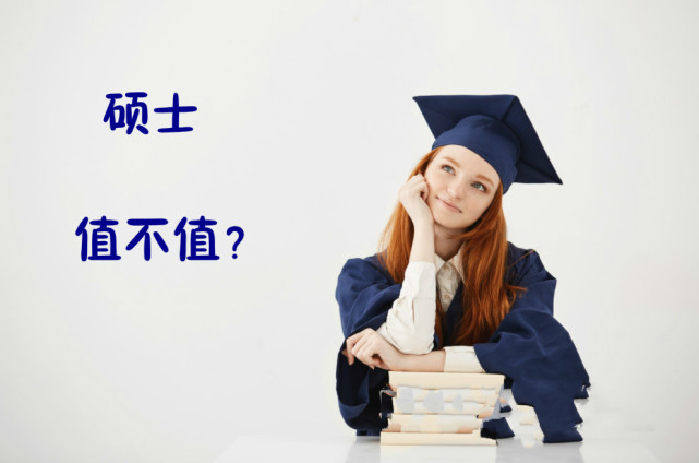 国外留学本科不能毕业直接申请硕士就读值得吗