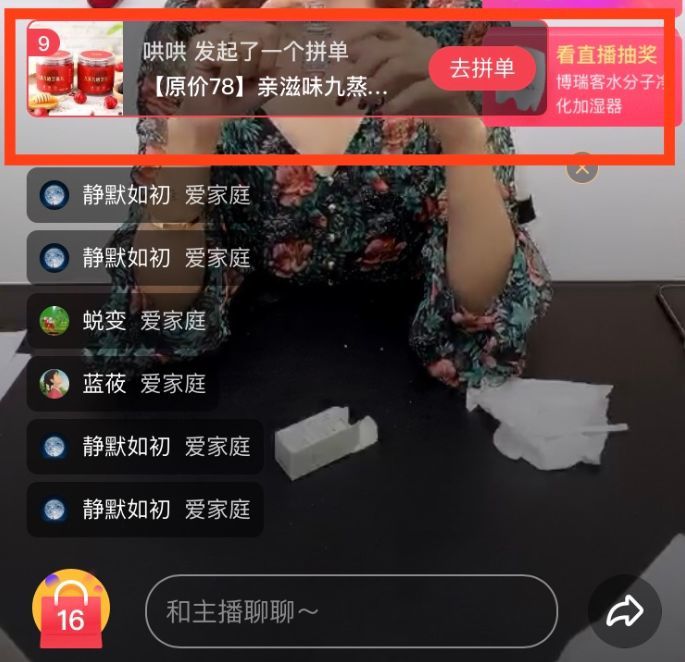 拼多多带货直播怎么做-想做直播带货该怎么开始比较好?