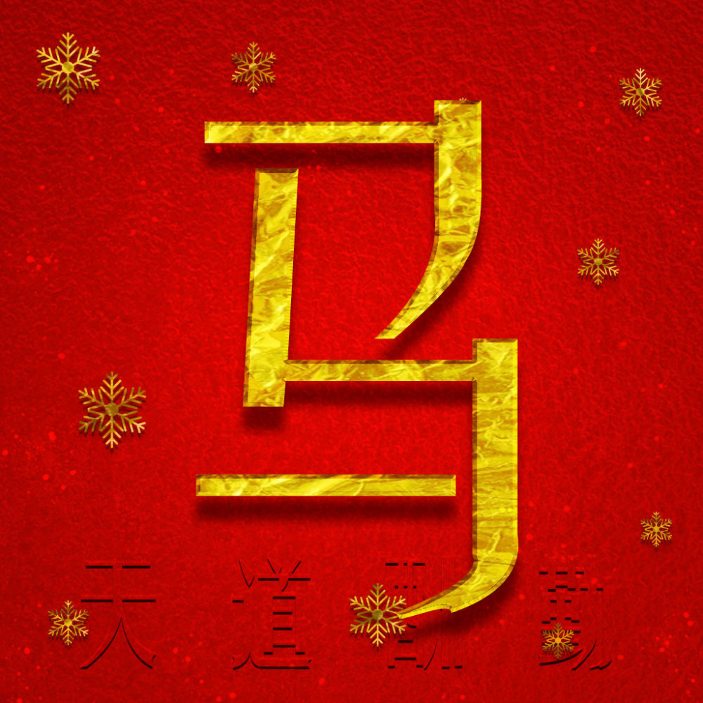 准备过年了,今天来一组红红火火,金光闪闪的微信头像,整个图片以红色