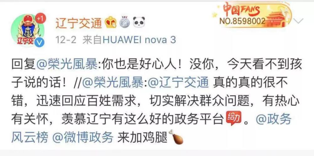 辽宁微博关键词排名 腾讯网