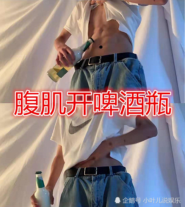 "腹肌开瓶盖"很流行?可乐还好,啤酒还好,看到榴莲:大佬,给跪了!