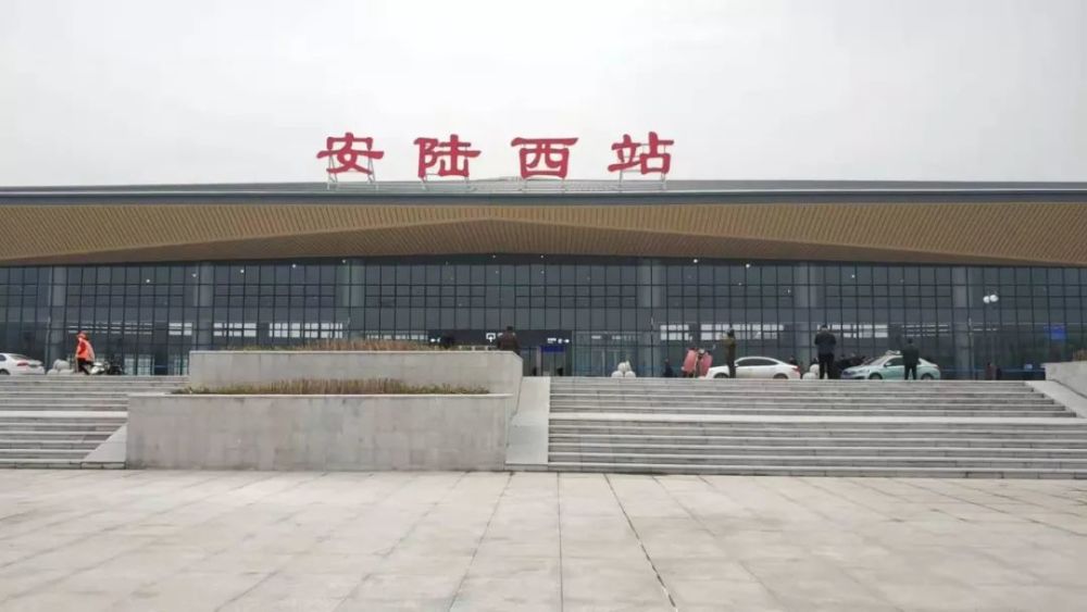 6月25日起,安陆西高铁直达广州,上海,南京!还有