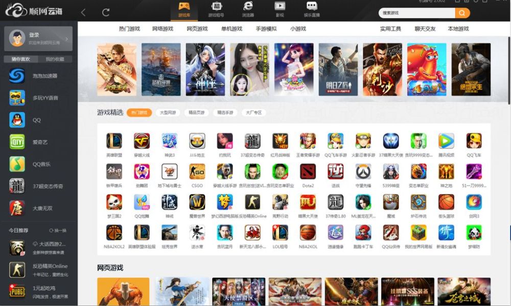全新云海菜单,"新"满意足新升级!