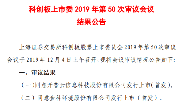 又一例！要求说明实际控制人及其近亲属银行流水核查情况