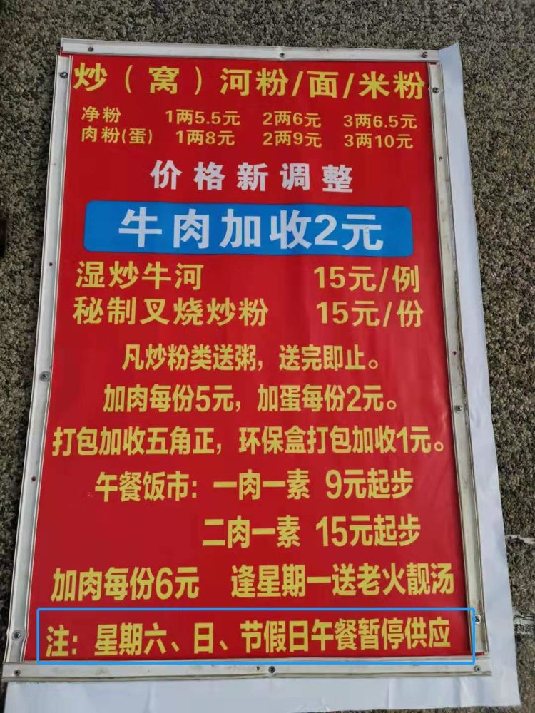 小店里的大镬炒粉为何引来食客无数?原来老板的秘诀藏