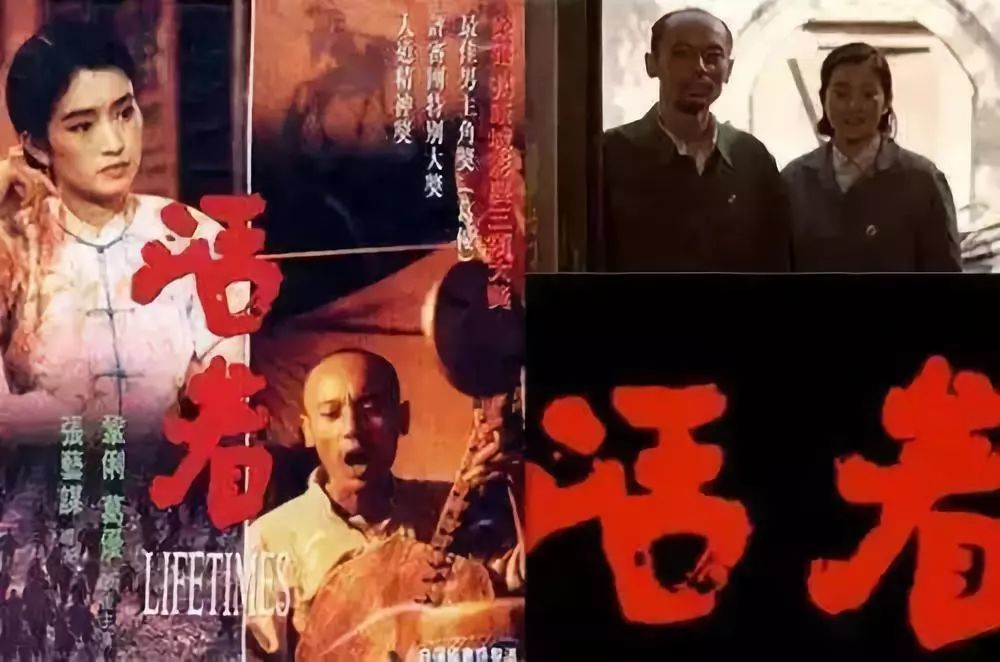 【美丽新年看电影】,正月初二看《活着》,文学作品改编的典范,张艺谋