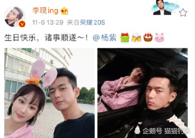 杨紫粉丝内涵李现无演技,拒绝真人cp,除非大前辈?