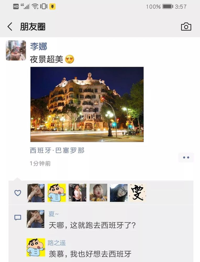 于是我赶紧去找闺蜜聊了聊~ 果然很简单 我学会之后 立马去朋友圈装