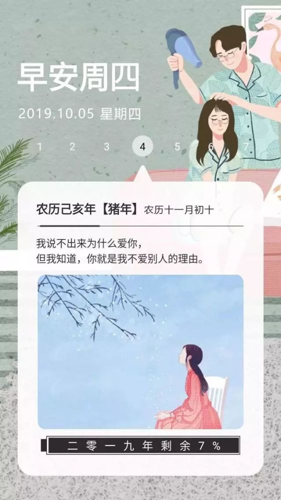 12月5日分享到朋友圈早安日签美图 星期四阳光正能量的加字图片