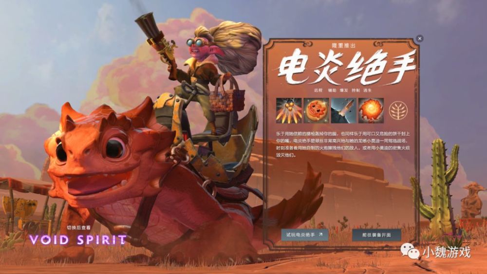 我们体验了dota2新版本世外之争