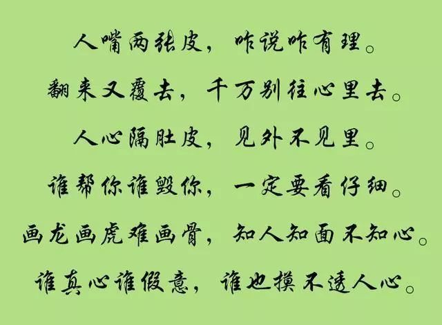人心隔肚皮,见外不见里