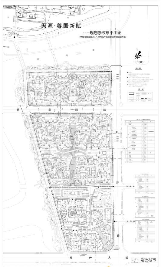 常德楼盘测评:7700元/㎡,买常德西城新区的烟厂旁值吗