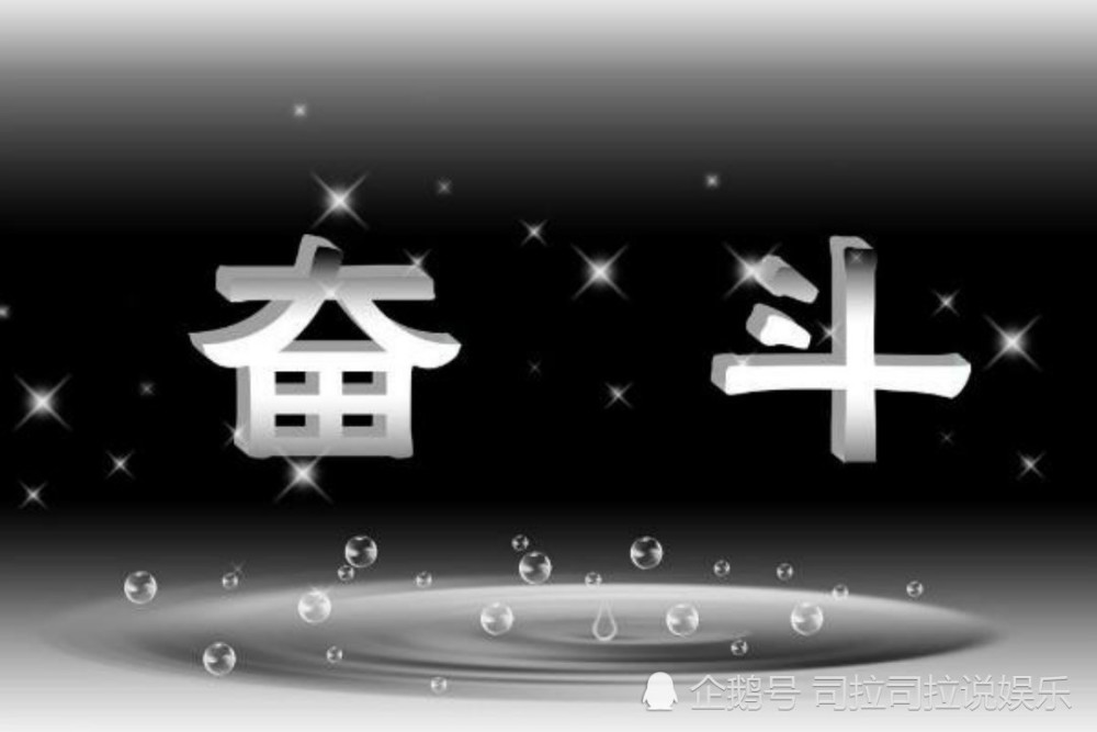 加油吧!张若昀以及和他一样努力上进的人.