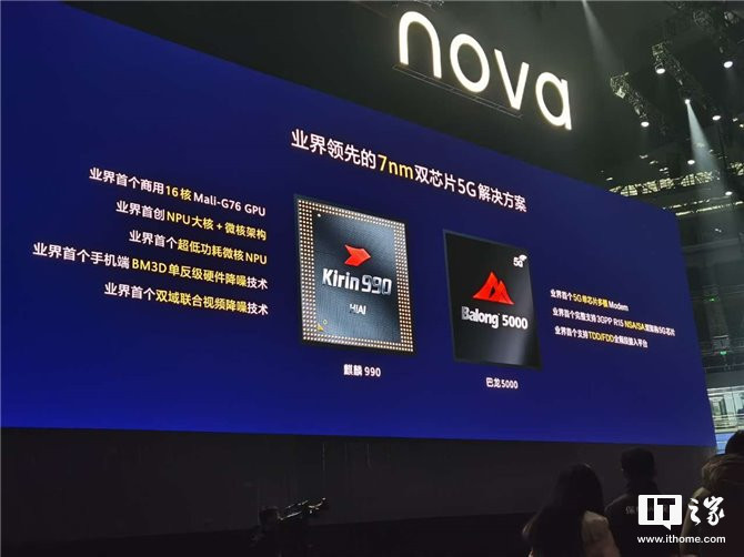 华为nova 6 5g配置公布:3200万前置双摄 40w快充