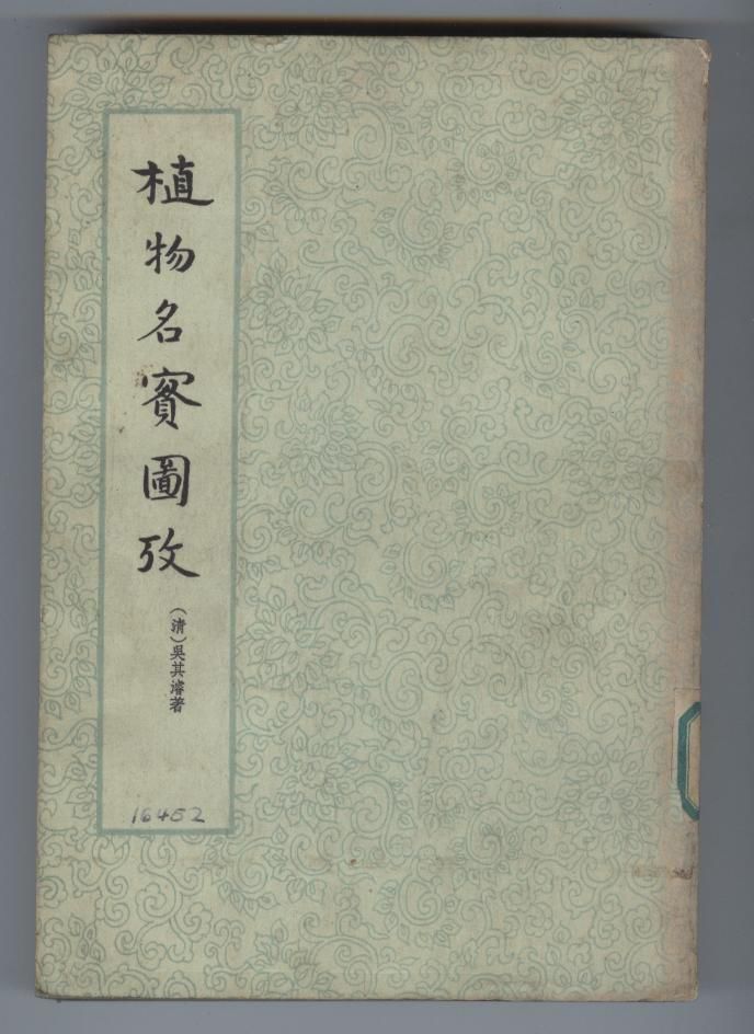 吴其濬作为清代河南唯一的状元郎他的书法自然也是没得说来欣赏一下他