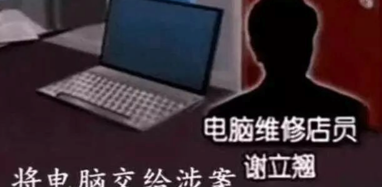 电脑里1400张照片,电脑1400张照片 当年曝出1400张照片,毁了张柏芝,陈冠希的电脑维修员