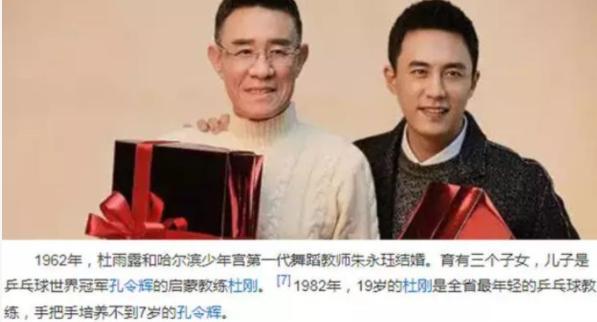后来有人猜测杜淳可能是杜雨露老师的后代,但其实并不是,杜雨露老师的