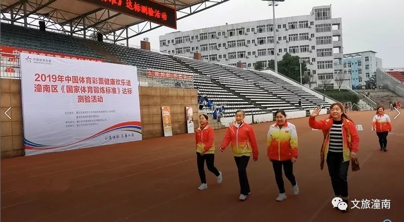 2019年中国体育彩票健康欢乐送公益活动走进涪江小学,潼南实验中学