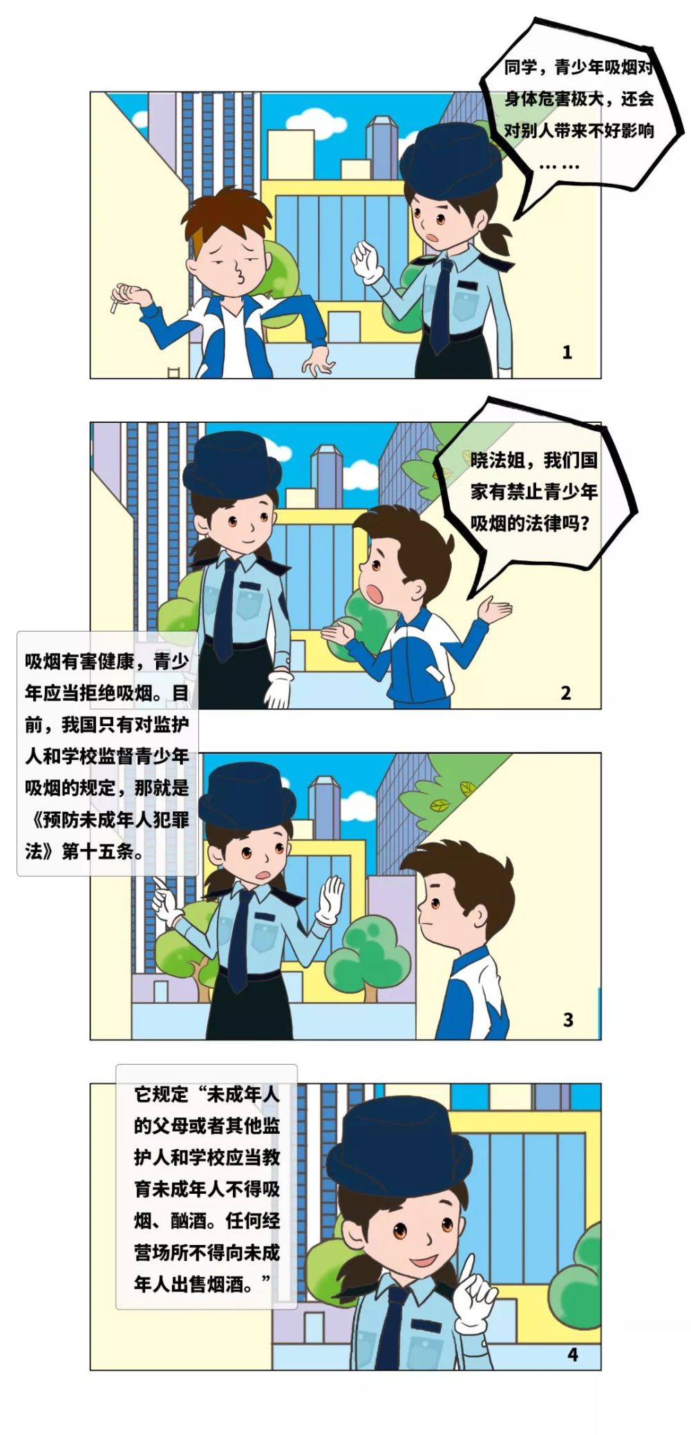 【普法答题闯关】普法答题&普法漫画的相遇