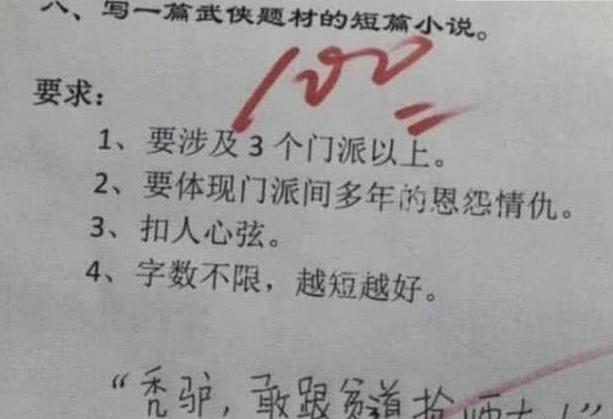 小学生爆笑作业,试卷里悄悄放钞票?网友:这暗示的也太