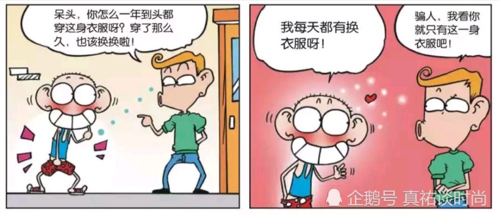 爆笑漫画呆头的柜子里有很多衣服可是每套衣服都长一个样