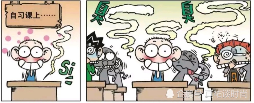 爆笑漫画:呆头的屁太臭了,他一放屁,教室里的人都要被熏晕了