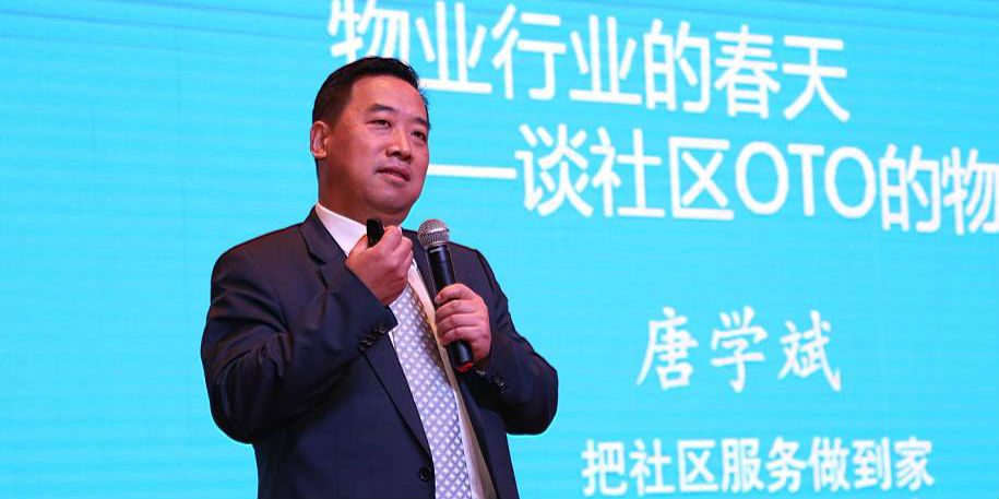 求是物业老总_实事求是图片(2)