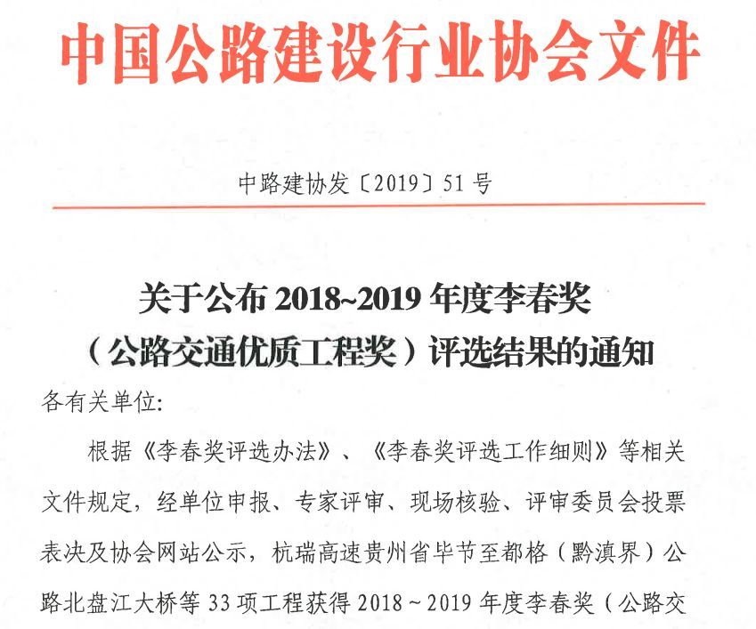 优秀项目建设者荣誉 优秀项目指挥长 赵德新,吴绪浩,韦世明,彭少龙