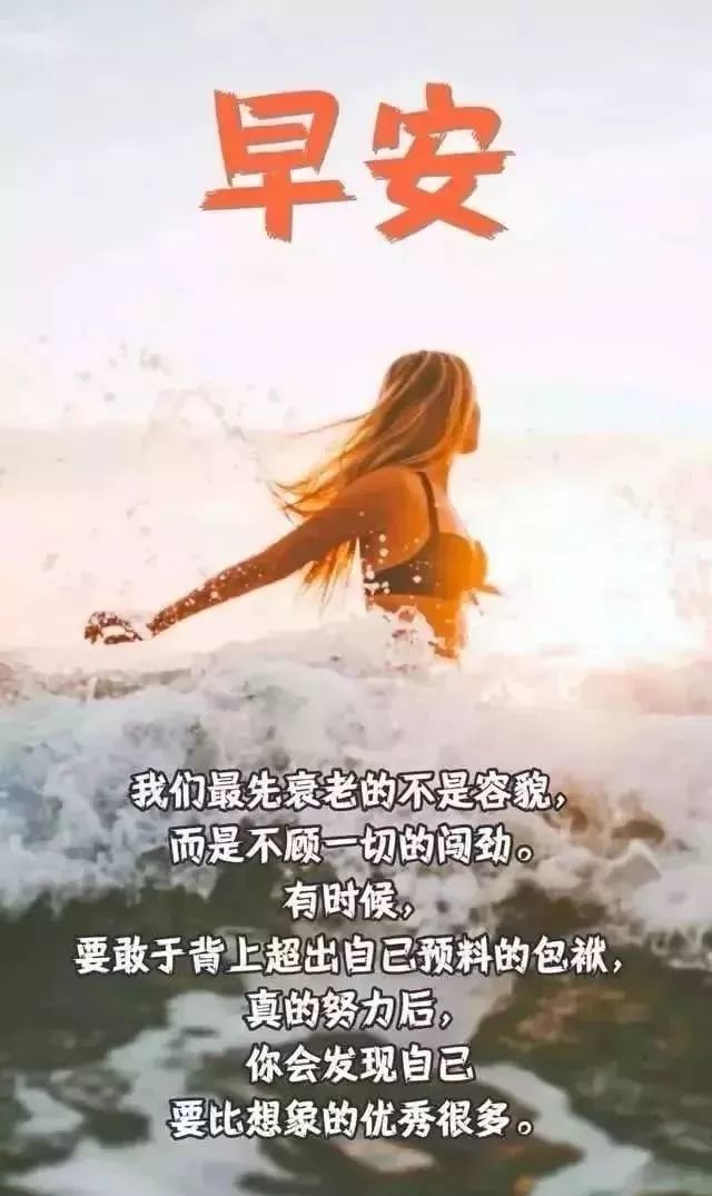 7月2早上好正能量很火的一段话
