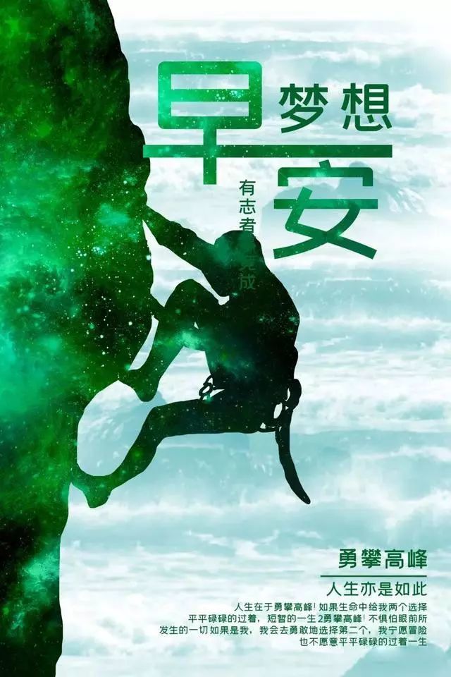 十二月阳光早安语录说说配图 12月奋斗正能量早上好问候语句子
