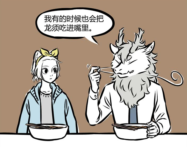非人哉:九月诉说发带的用处,当九月看到敖烈龙须的时候说到:机智如