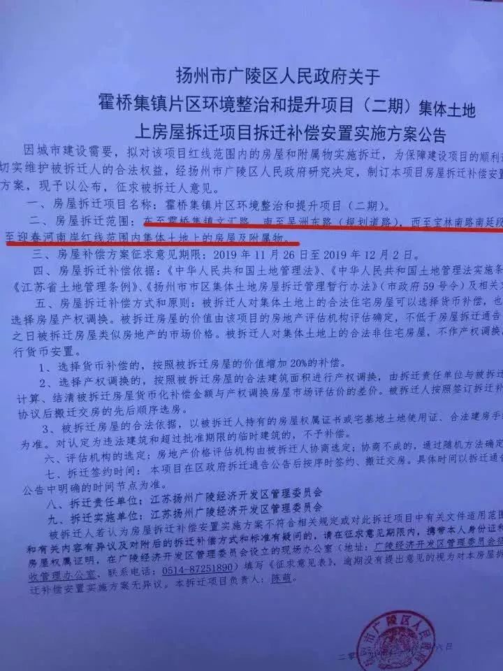 安徽肥东按人口拆补偿_2018,肥东全面开挂 全安徽都羡慕(2)