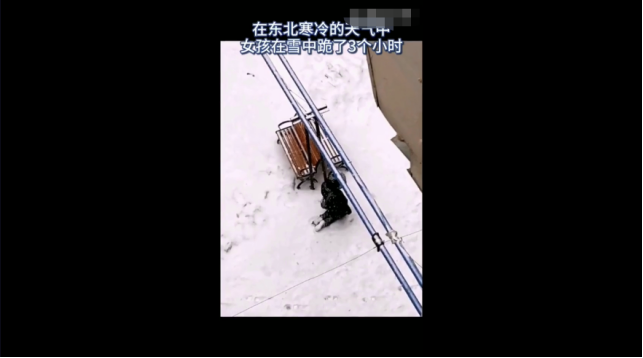 东北家长有多彪悍?女儿早恋被罚跪在雪地里,3小时还不让进门