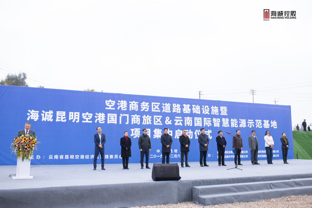 云南省昆明空港经济区2019年gdp_昆明空港经济区田刚