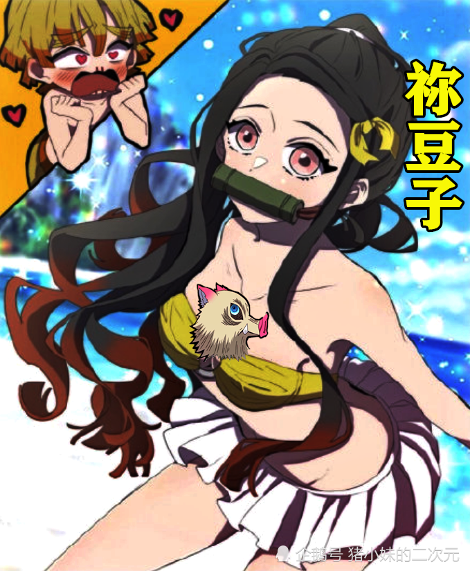 鬼灭:当女主换上泳装!祢豆子太美,恋柱如初恋,见到香奈乎:哥哥有福了