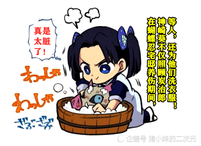 鬼灭同人:神崎葵洗了猪猪头套,祢豆子见到哭成泪人,善逸:我要失恋了