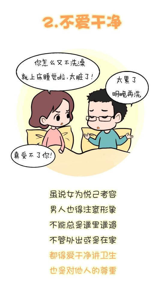 最让人讨厌的老公,永远是这7种