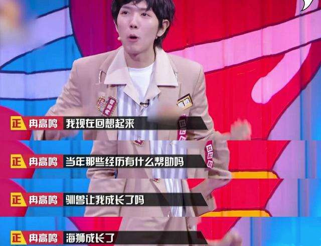 冉高鸣终于登上奇葩说回忆过往边哭边笑成新一期最大黑马