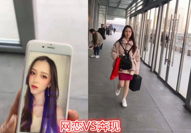 网恋翻车啥体验?网恋时:仙女好看,奔现后:妖孽,哪里跑