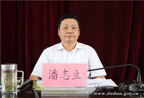 安顺市人民检察院起诉书指控: 被告人潘志立利用担任贵州省独山县委