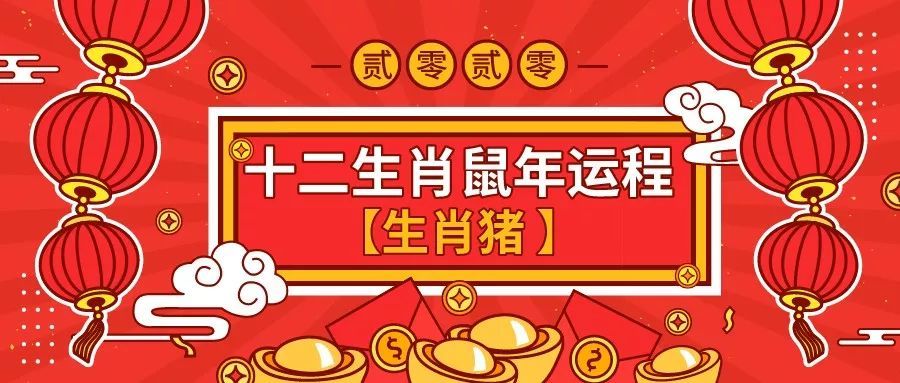 2020年生肖灵码表正版,2022生肖号码表图 鼠是十二地支之首,也是十二生肖之首;换言之,从2020年开始又重新走一