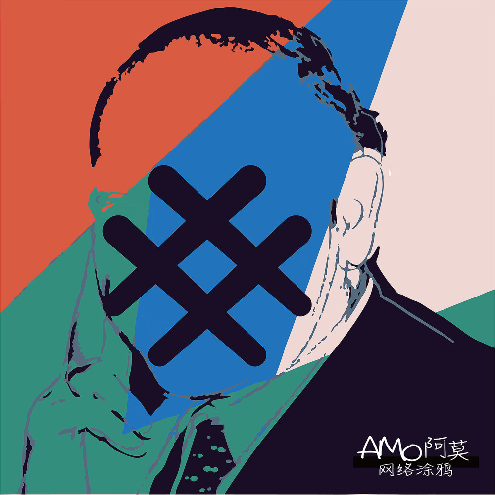 amo网络涂鸦 阿莫 梦露 安迪沃霍 波普艺术 潮流艺术 街头艺术