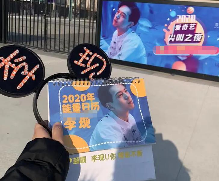 爱奇艺尖叫夜李现应援排面大,相比快本6个灯牌,火了就