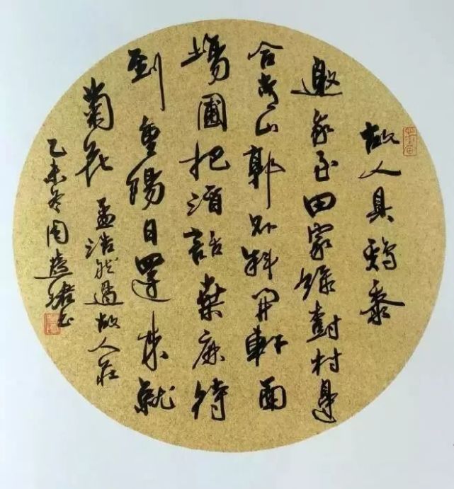 周慧珺:好书法,不是孤芳自赏
