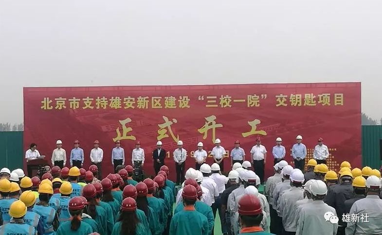雄安宣武医院,值得期待